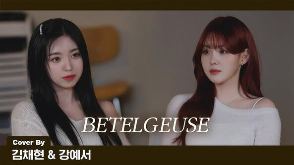 20.03.2024 (Cover) (CHAESEO) Yuuri - BETELGEUSE(ベテルギウス)