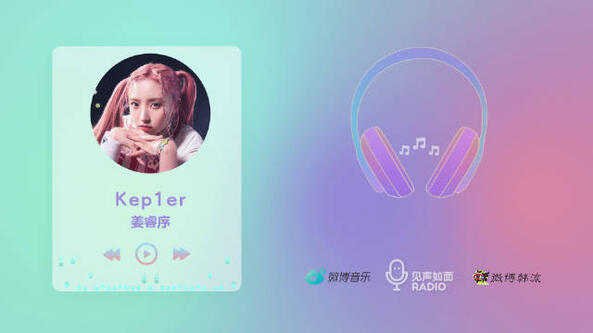 18.04.2023 (YESEO) Kep1er Weibo Radio
