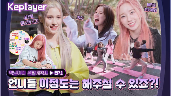 17.03.2023 Kep1ayer: Yeseo's Schedule